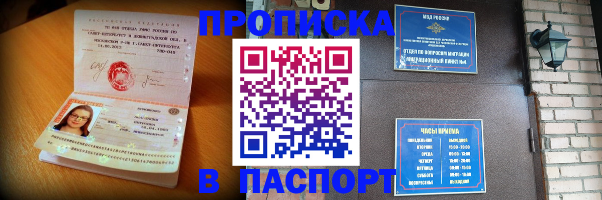 временная регистрация купить в Сосенском