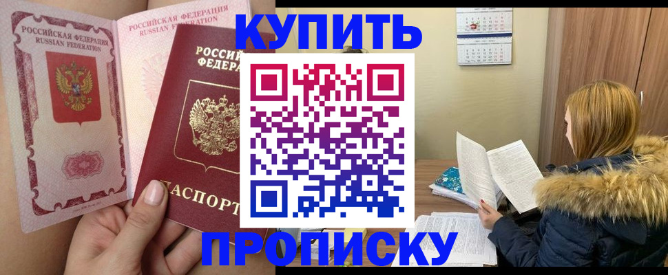 прописка законно в Сосенском