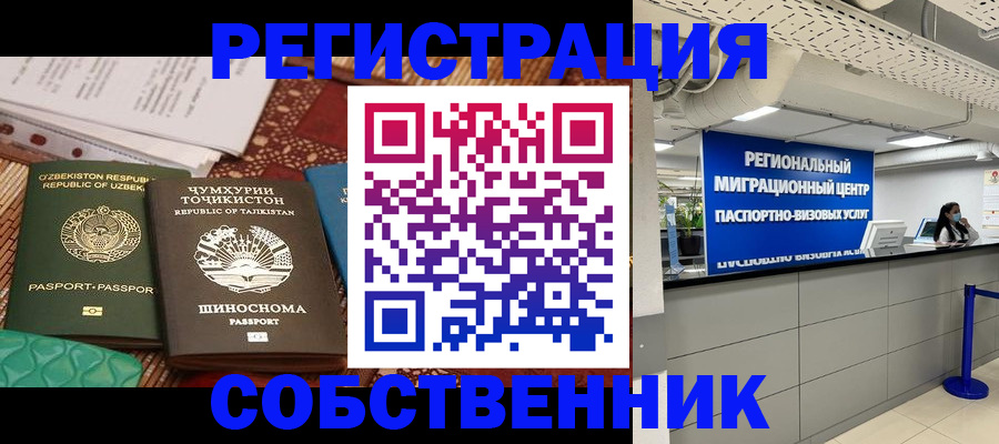 прописка гарантия в Сосенском