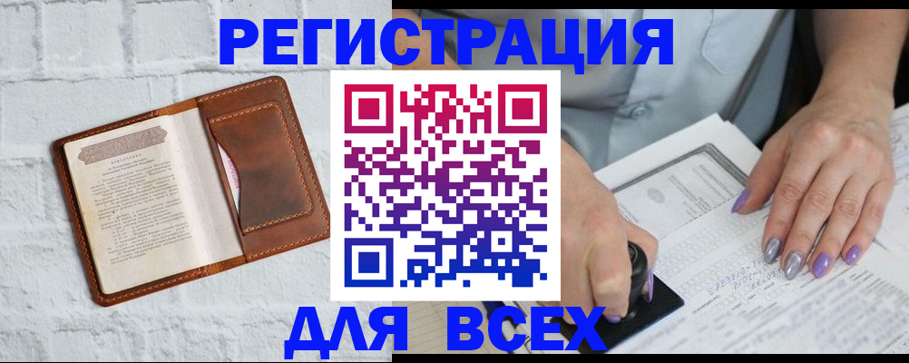 временная регистрация в Сосенском