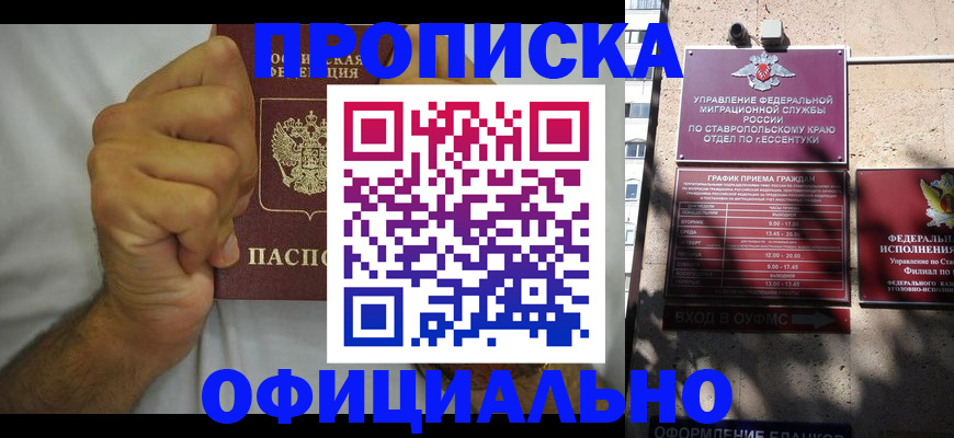 где прописаться в Сосенском