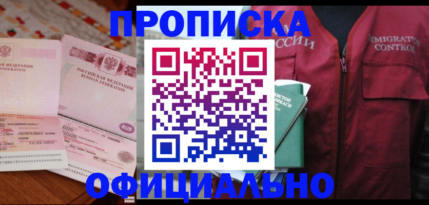 временная регистрация 2025 в Сосенском