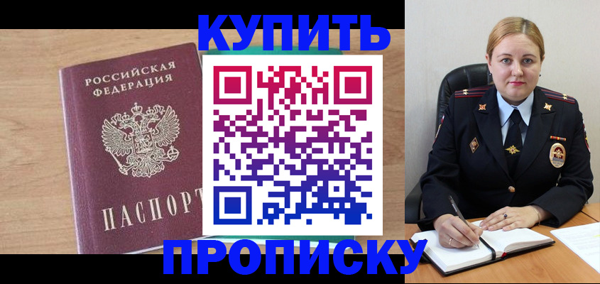 прописка гарантия в Сосенском