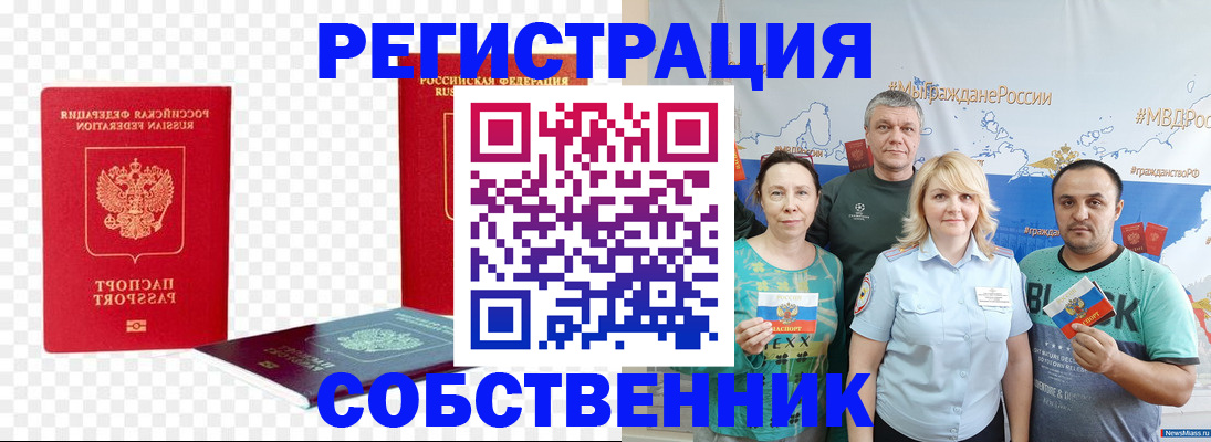 прописка штамп в Сосенском