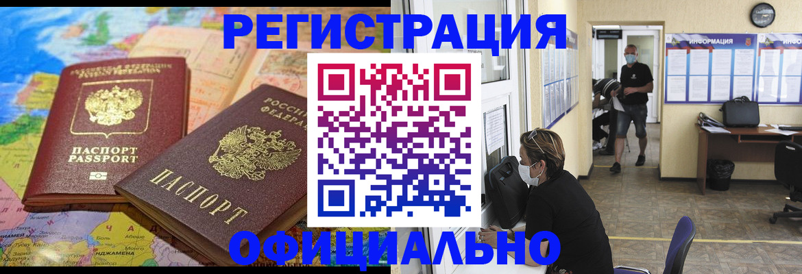 временная регистрация поиск в Сосенском